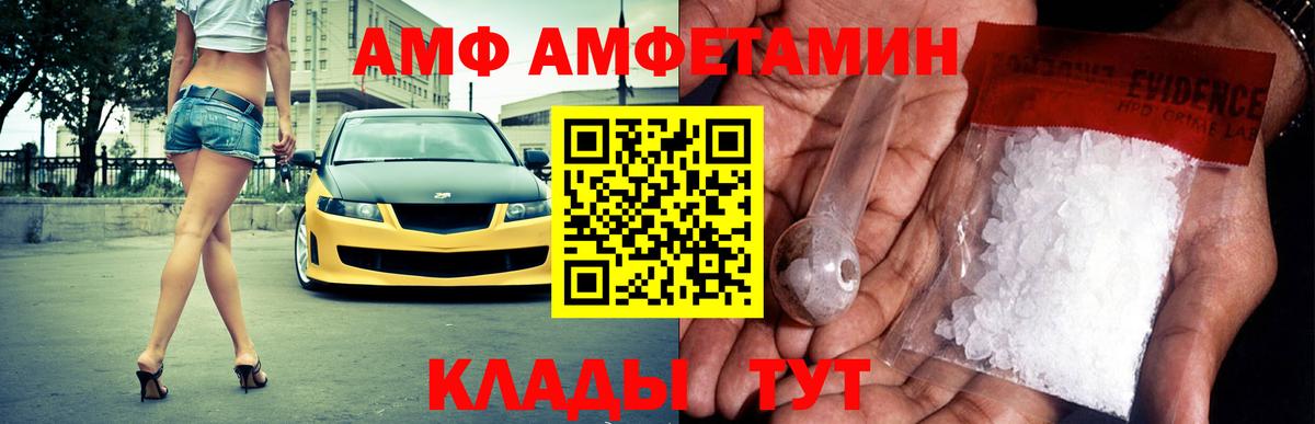 АМФЕТАМИН VHQ Трёхгорный