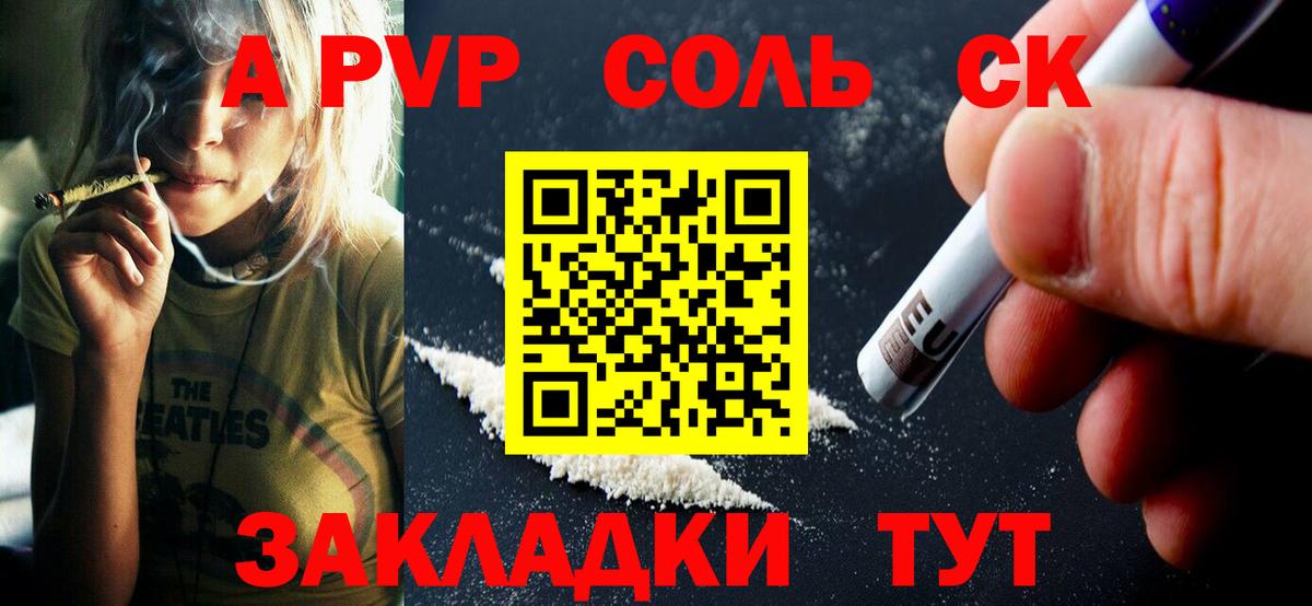 А ПВП СК  купить наркоту  Вход с VPN  Трёхгорный  Альфа ПВП СК КРИС 
