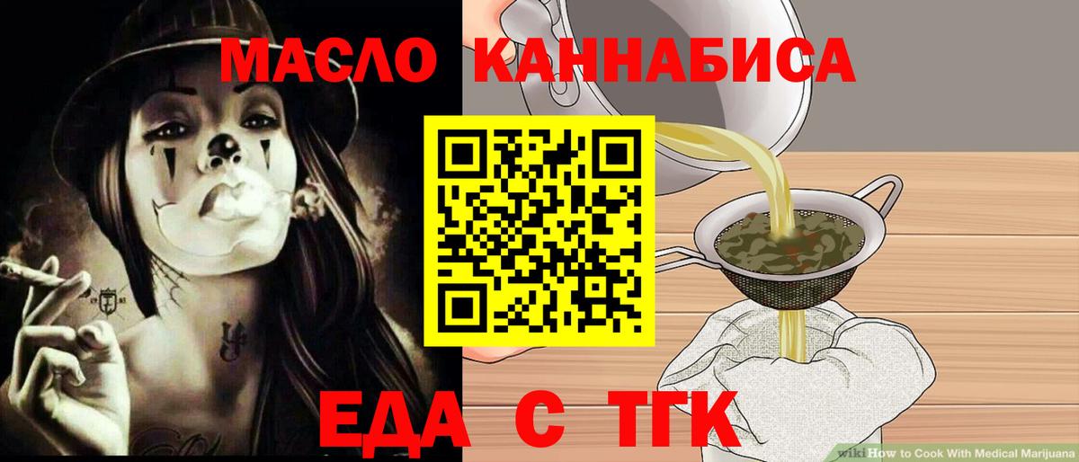 Трёхгорный  Печенье с ТГК марихуана  Вход с VPN 