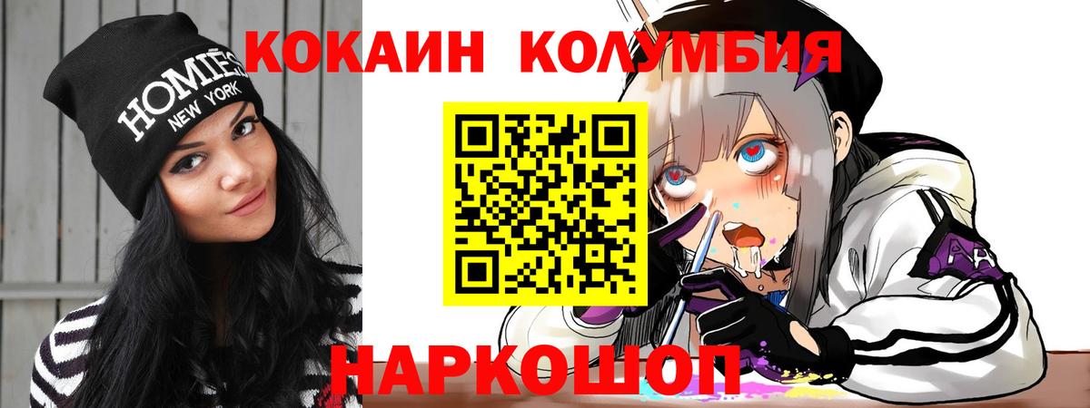 Трёхгорный  COCAIN VHQ  Cocaine 99%  Вход с VPN 