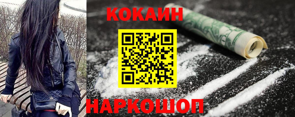 Cocaine FishScale Трёхгорный