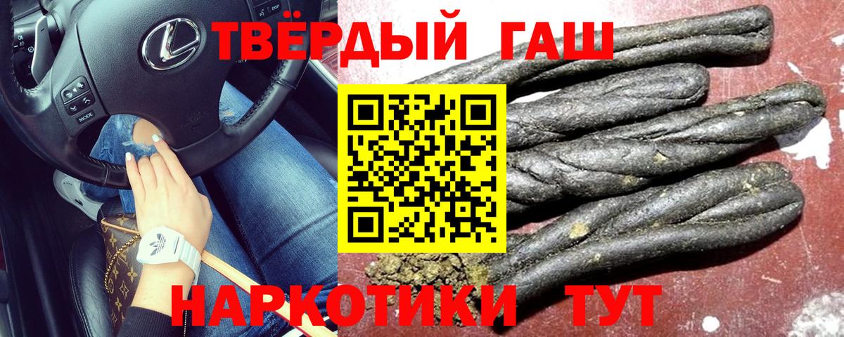 ГАШИШ Cannabis  ГАШ Premium  Вход с VPN  ГАШИШ  Трёхгорный 