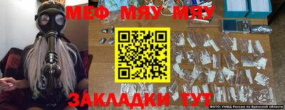 МДМА Новозыбков