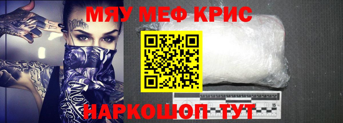 купить наркоту  МЕФ  Трёхгорный  МЕФ VHQ  МЕФ кристаллы  mega ТОР  Мефедрон  Вход с VPN 