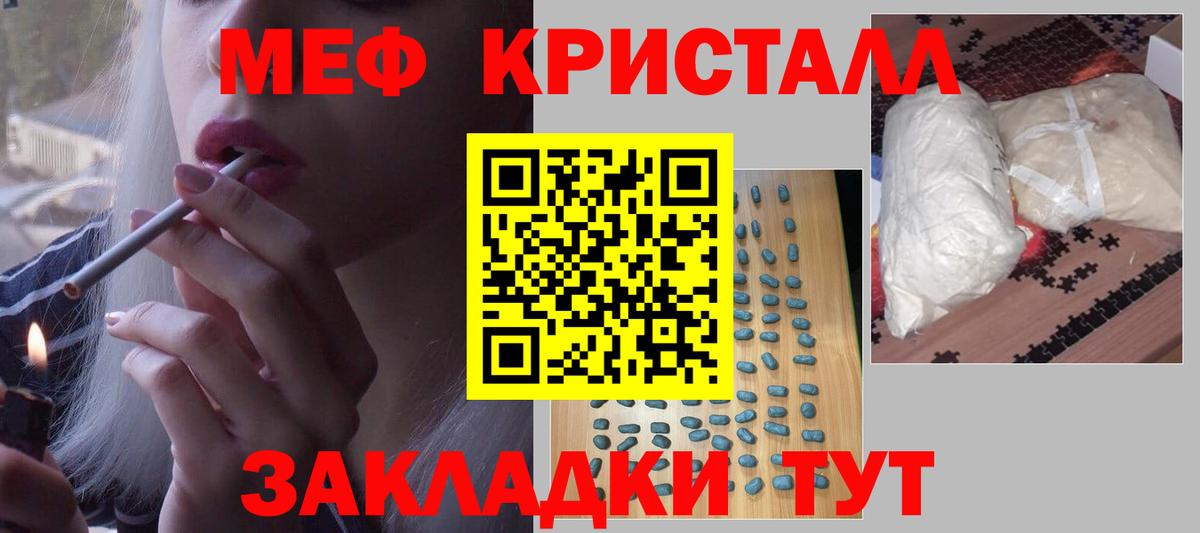 Мефедрон Трёхгорный