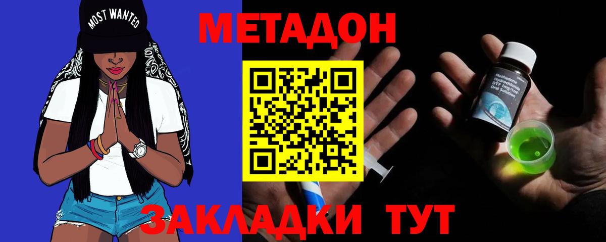 ОМГ ОМГ как войти  МЕТАДОН мёд  Метадон мёд  Вход с VPN  Трёхгорный 