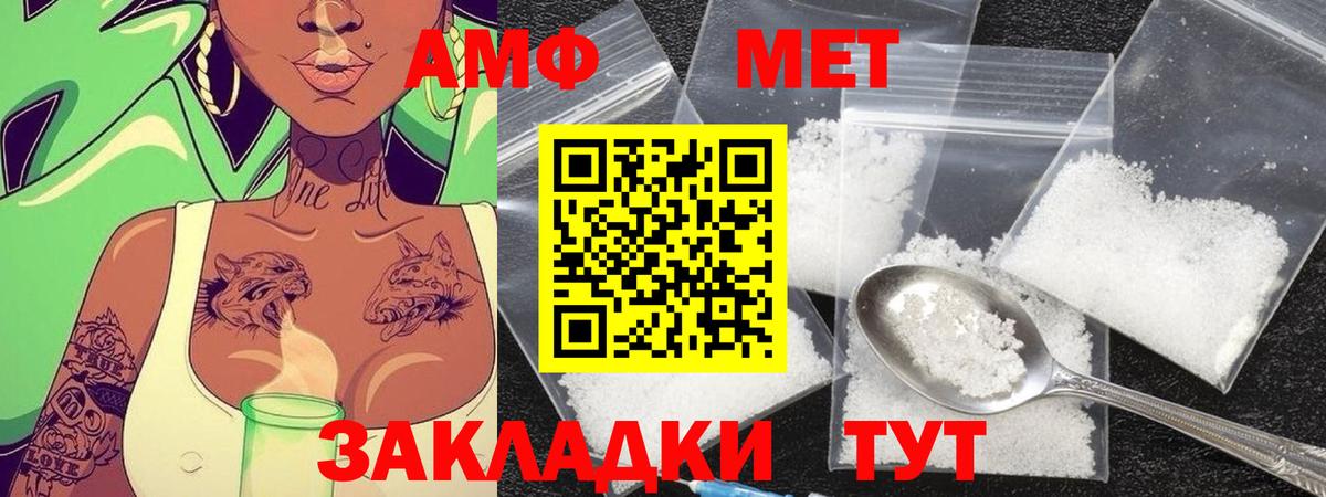 Метамфетамин мет Трёхгорный