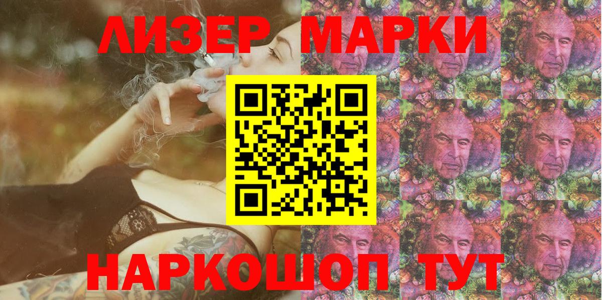 Трёхгорный  Марки NBOMe  Вход с VPN  Марки NBOMe 1,5мг 