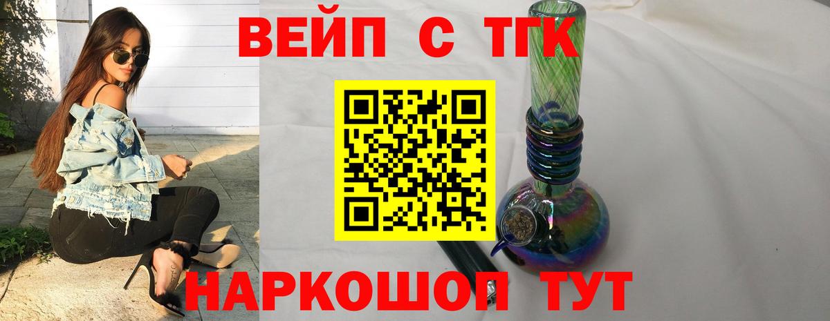 где можно купить   Дистиллят ТГК Wax  ТГК вейп  Вход с VPN  Трёхгорный 
