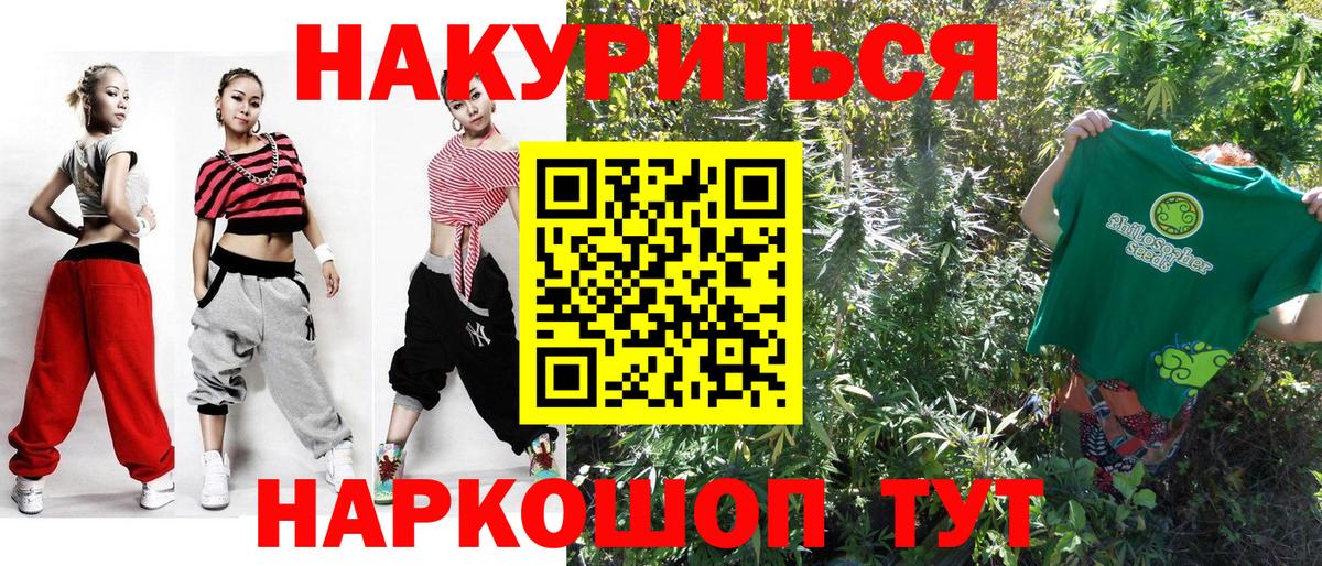 Бошки Шишки THC 21%  Бошки марихуана план  Канабис LSD WEED  Вход с VPN  Трёхгорный  Канабис VHQ 